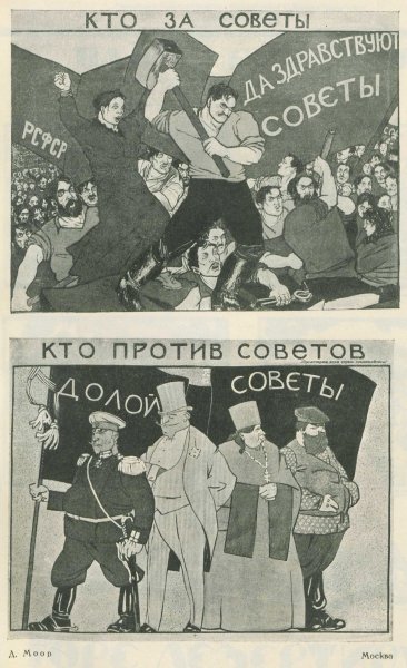 Вячеслав Полонский русский революционный плакат