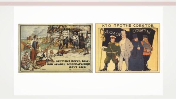 Плакат кто против советов