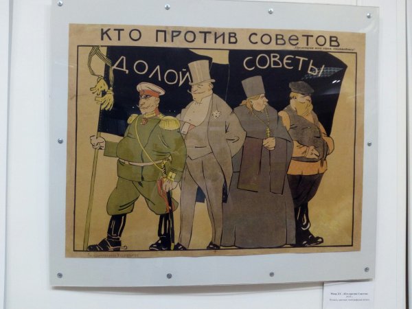 Плакаты гражданской войны 1917-1922