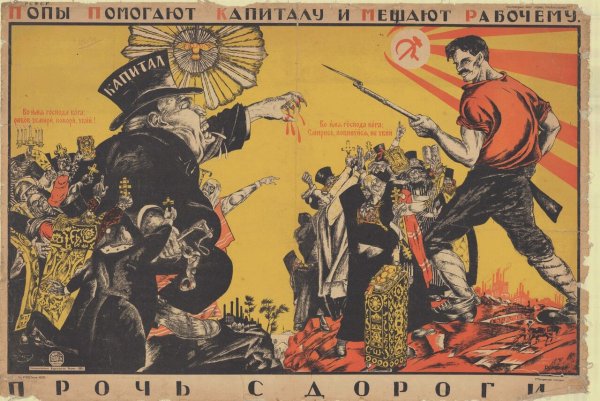 Плакат долой