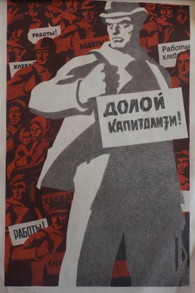 Советско-немецкие плакаты