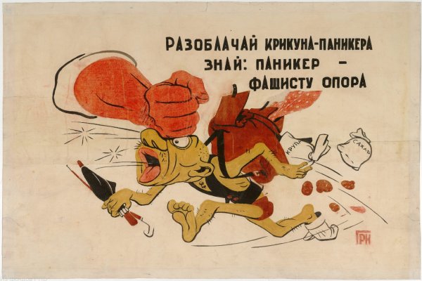 Советские плакаты о борьбе с хищениями