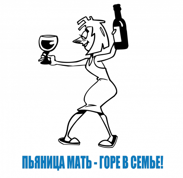 Пьющая мать горе в семье