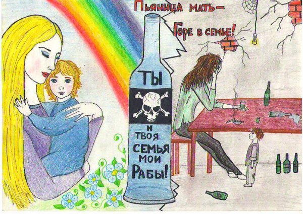 Пьющая мама горе в семье