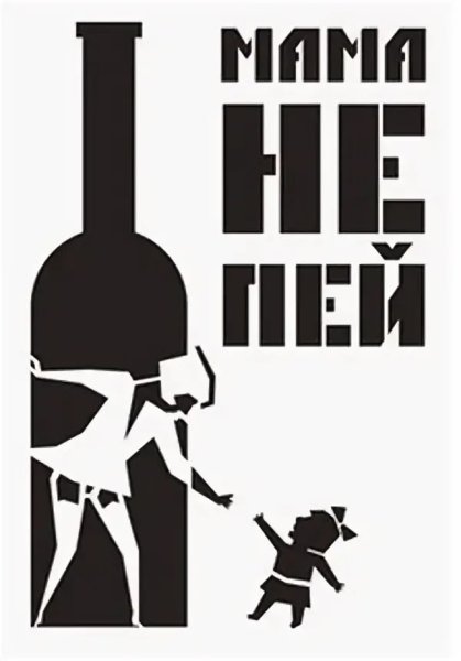 Пьющая мать горе в семье