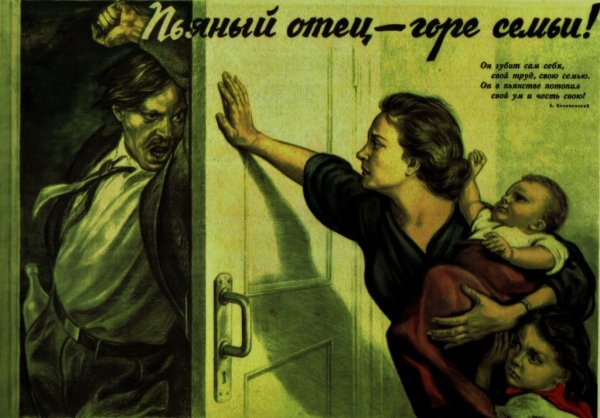 Женский алкоголизм плакат