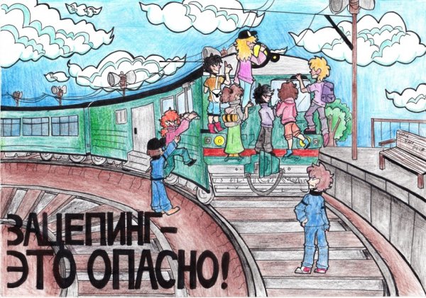 Зацеперы плакат