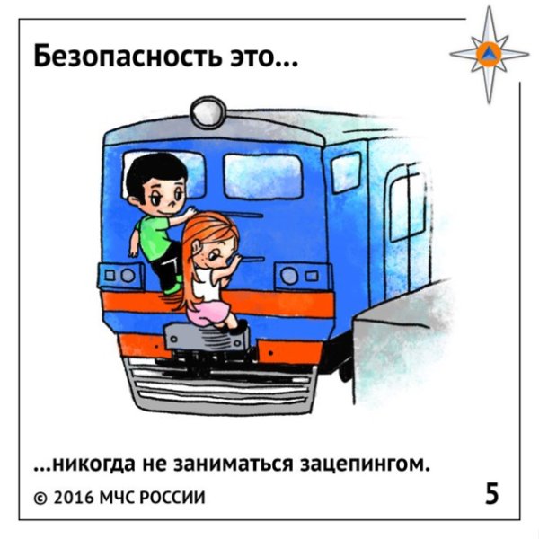 Зацеперы плакат