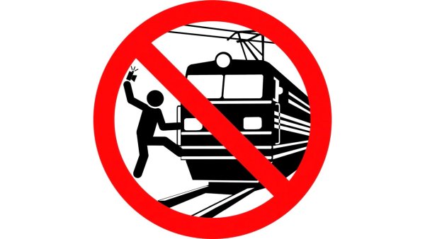 Безопасная железная дорога