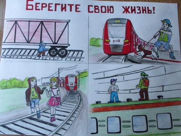 Памятка безопасность зацепинг