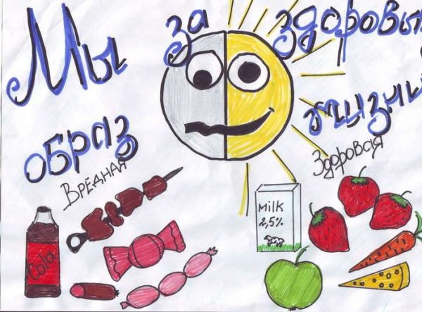 Конкурс рисунков в здоровом теле здоровый дух