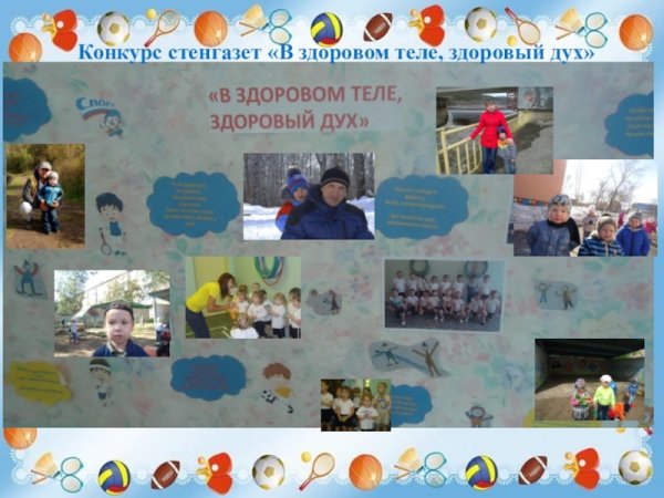 В щдоровом теле здоровый Ду