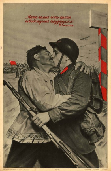 Наша армия есть армия освобождения трудящихся