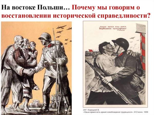 Советское общество накануне Великой Отечественной войны