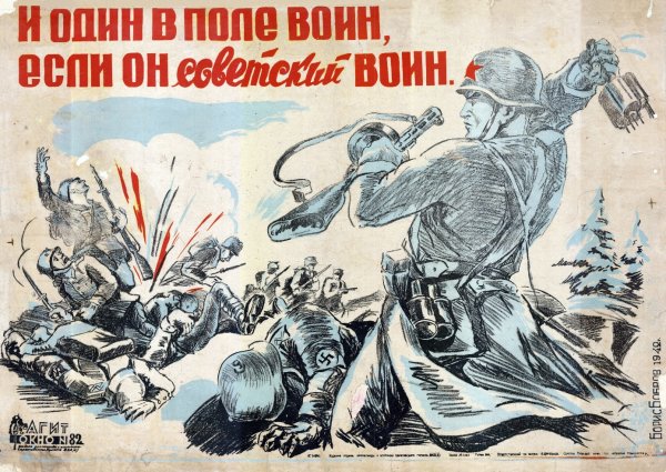 Солдат РККА плакат