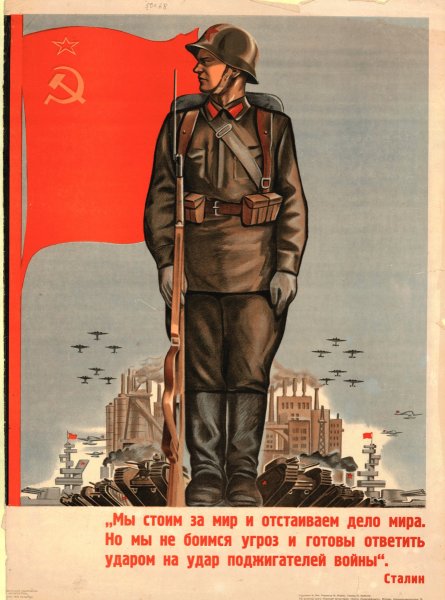 Окна ТАСС плакаты в Великой Отечественной войне