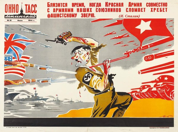 Агитационные плакаты красной армии