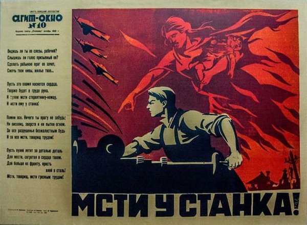 Армейские плакаты