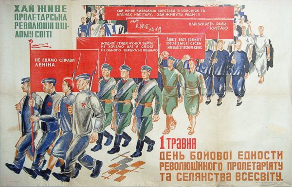 Наше единство нерушимо плакат