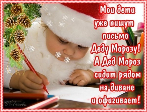 День написания письма деду Морозу