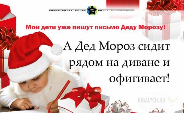 Дед Мороз и подарки и пожелания