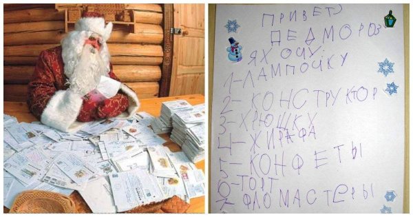 Просьбы детей к деду Морозу