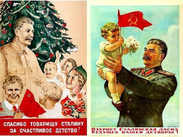 Спасибо товарищу Сталину за счастливое детство