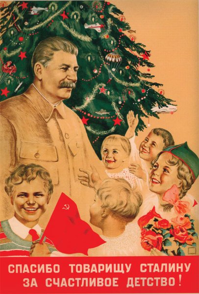 Спасибо товарищу Сталину за наше счастливое детство плакат