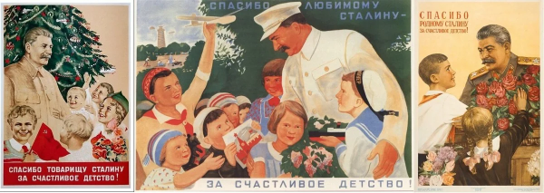 Спасибо Сталину за счастливое детство