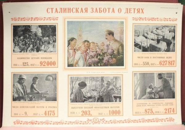 Геля Маркизова и Сталин