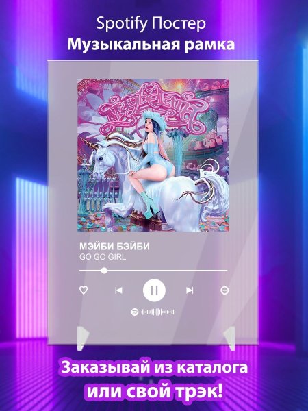 Группа мейби бейби