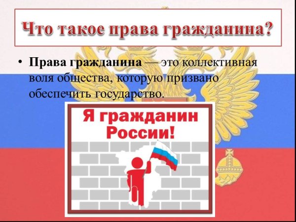 Плакат на тему защита прав ребенка