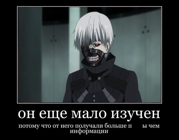 Канеки Кен дед инсайд 1000-7