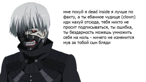 Клоуны Токийский гуль