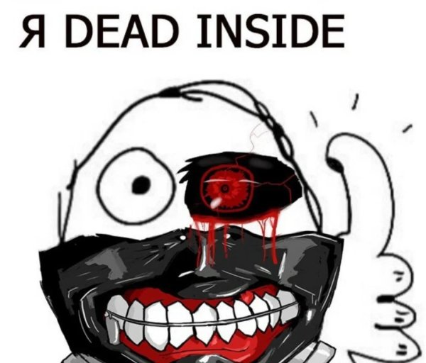 Дед инсайд Мем