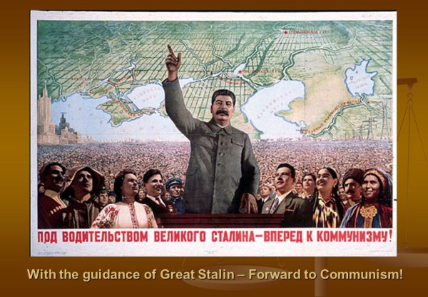 Под водительством Великого Сталина вперед к коммунизму
