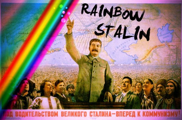 Сатанинский коммунизм