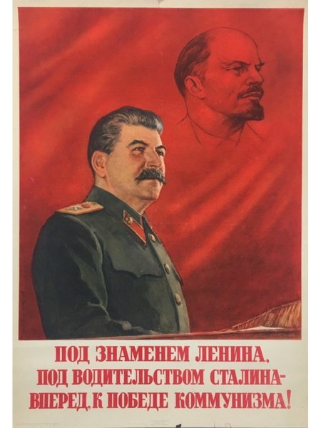 Под знаменем Ленина под водительством Сталина вперед