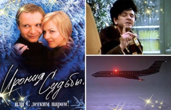 Ирония судьбы или с легким паром фильм 1975 Постер