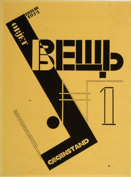 Эль Лисицкий плакаты