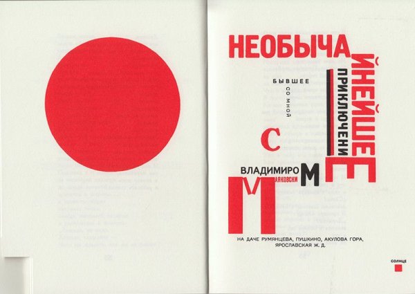 Лисицкий динамика