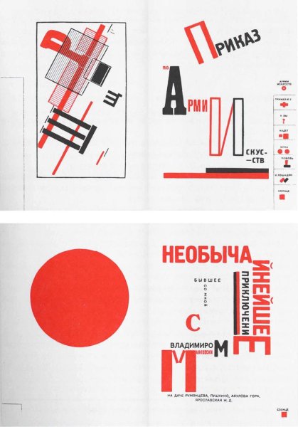 Эль Лисицкий плакаты