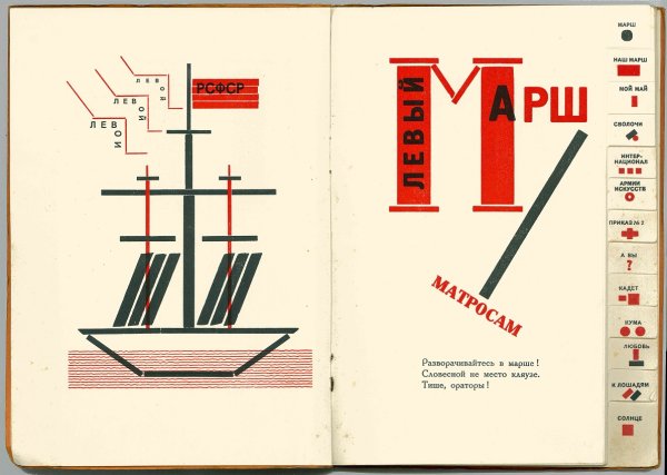 Эль Лисицкий книга Маяковского