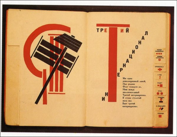 Лисицкий Маяковский