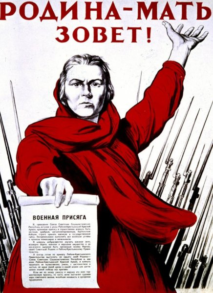 Родина мать зовёт плакат прикол