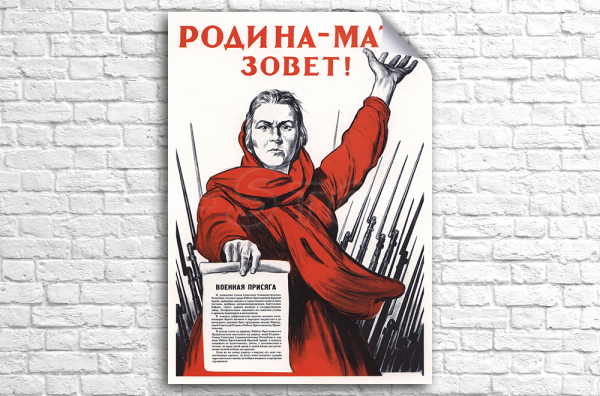 Ираклий Моисеевич Тоидзе Родина мать зовет