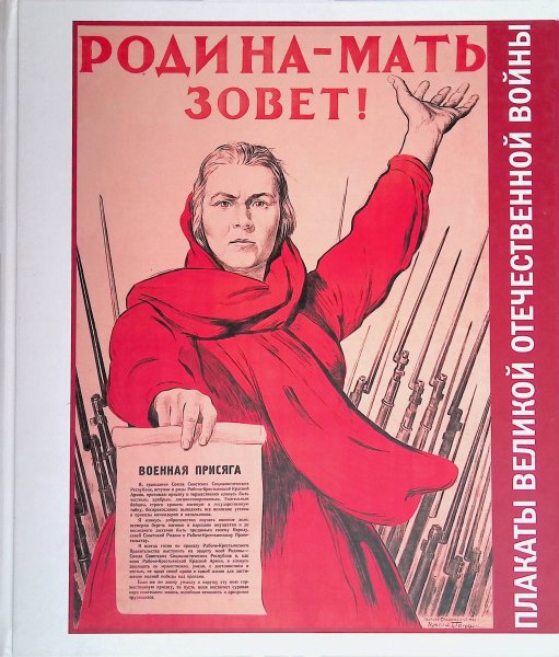 Плакат а ты вступил