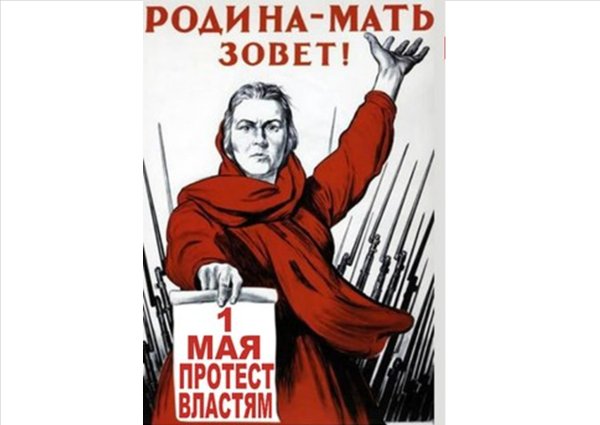 Родина мать зовет присяга