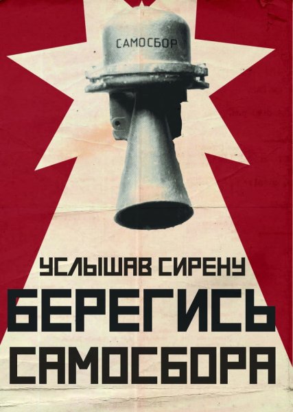 Гигахрущёвка самосбор