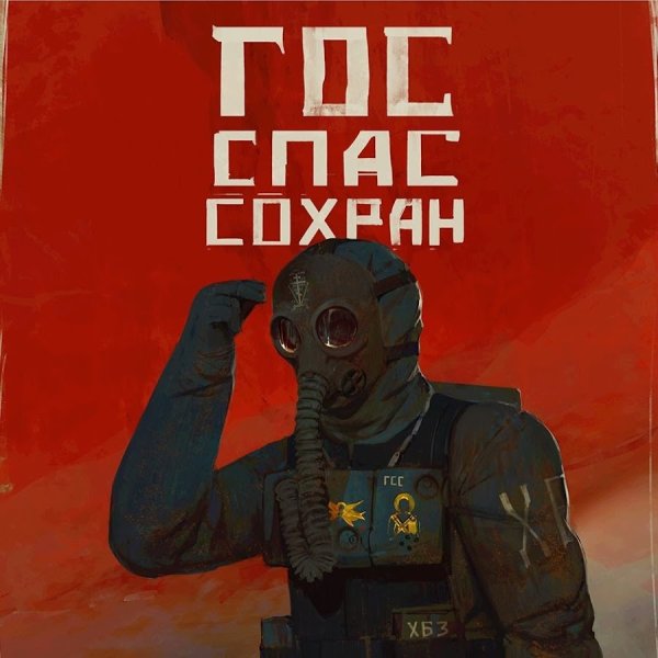 Самосбор арт